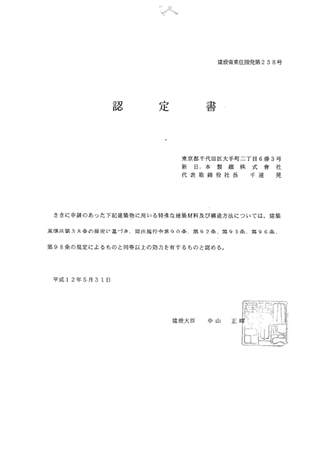 事業移管に伴う認定書等の使用について